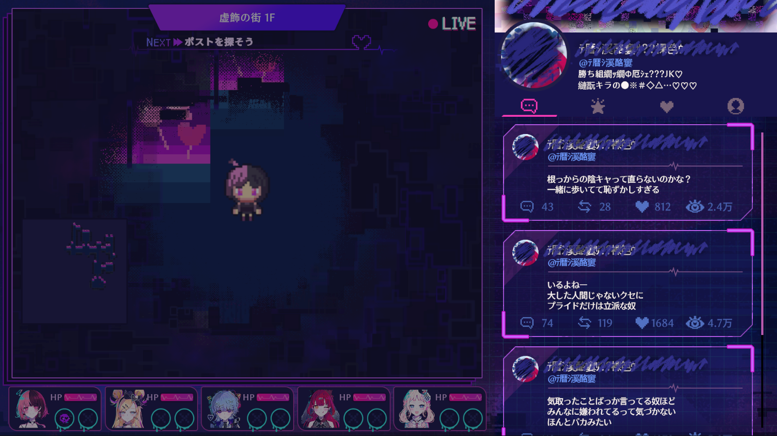 配信少女ノ裏垢迷宮 公式サイト
