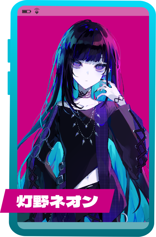 灯野ネオン